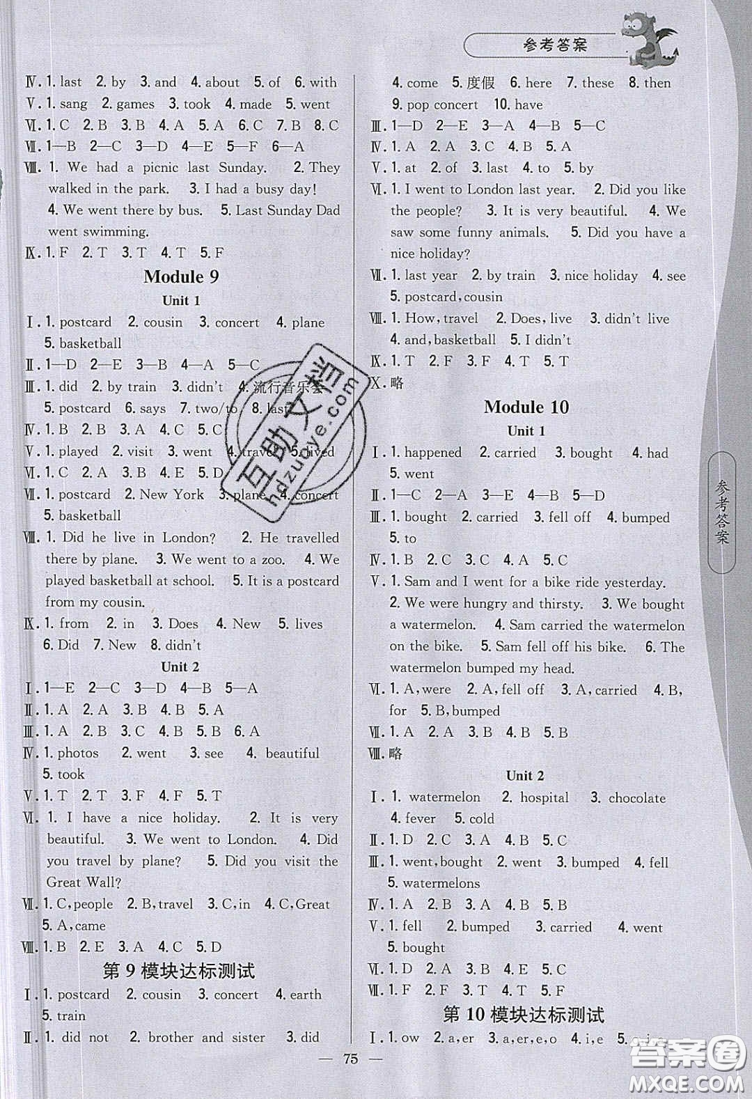 2020年課時(shí)作業(yè)本四年級(jí)英語(yǔ)下冊(cè)外研版答案