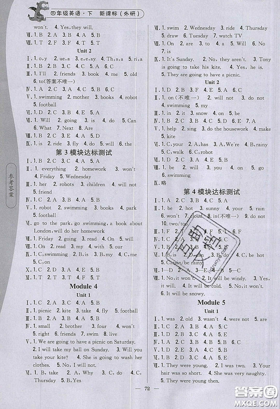 2020年課時(shí)作業(yè)本四年級(jí)英語(yǔ)下冊(cè)外研版答案