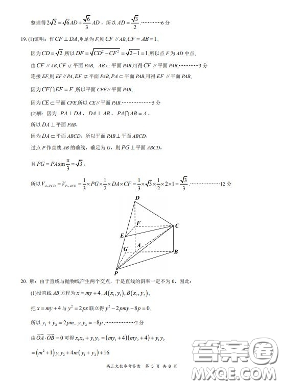 2019-2020學(xué)年下學(xué)期全國百強名校領(lǐng)軍考試高三文科數(shù)學(xué)試題及答案