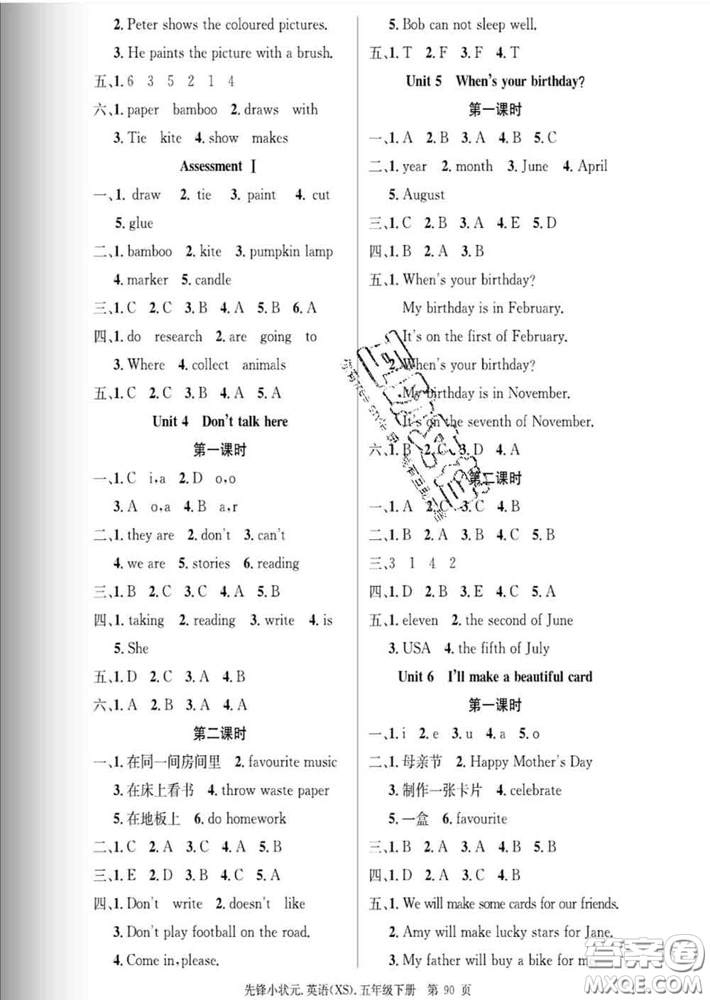 新世紀出版社2020新版先鋒小狀元五年級英語下冊湘少版答案