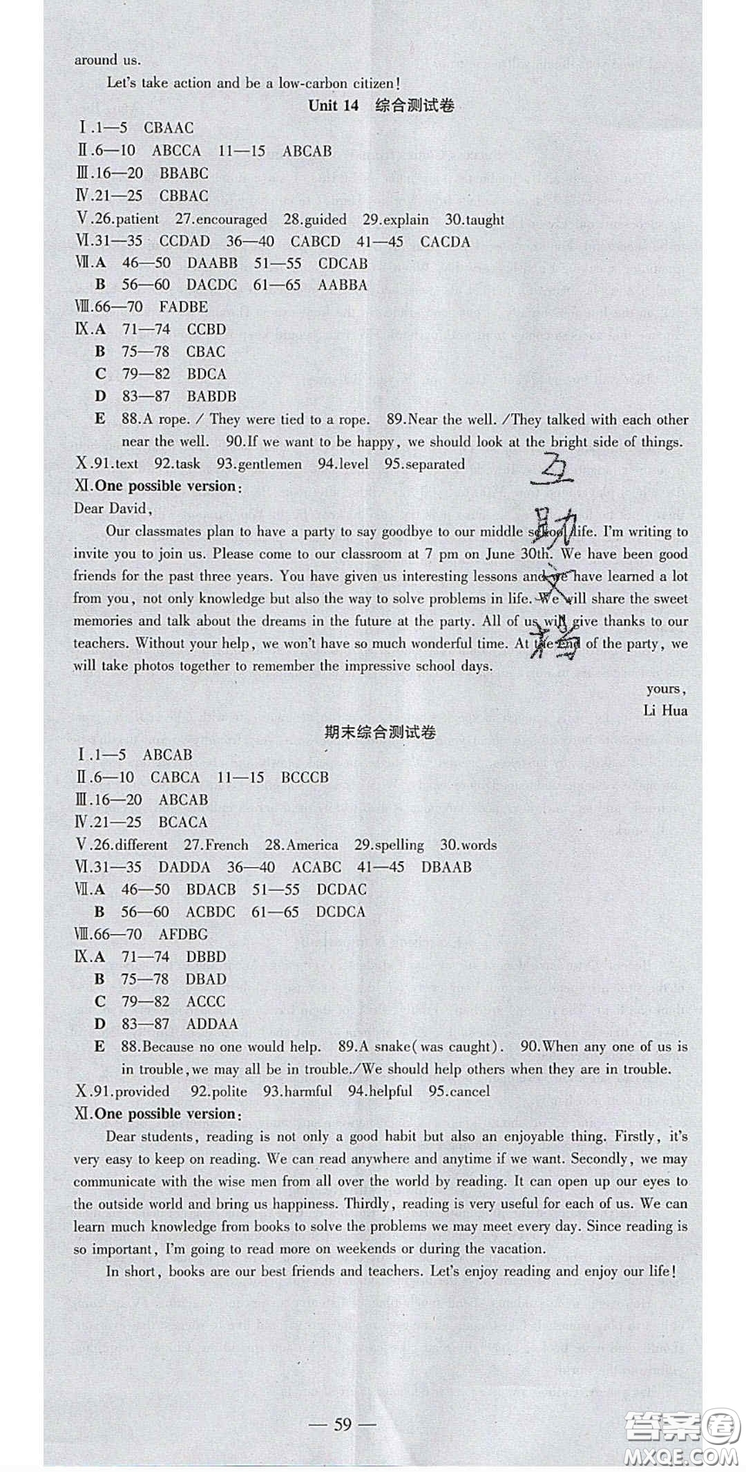 2020年創(chuàng)新課堂創(chuàng)新作業(yè)本九年級英語下冊人教版答案