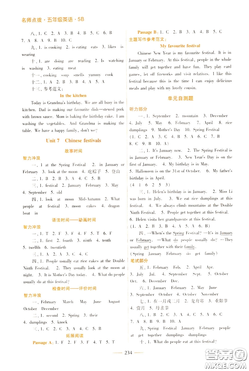 2020年名師點撥課課通教材全解析英語五年級下冊江蘇版參考答案