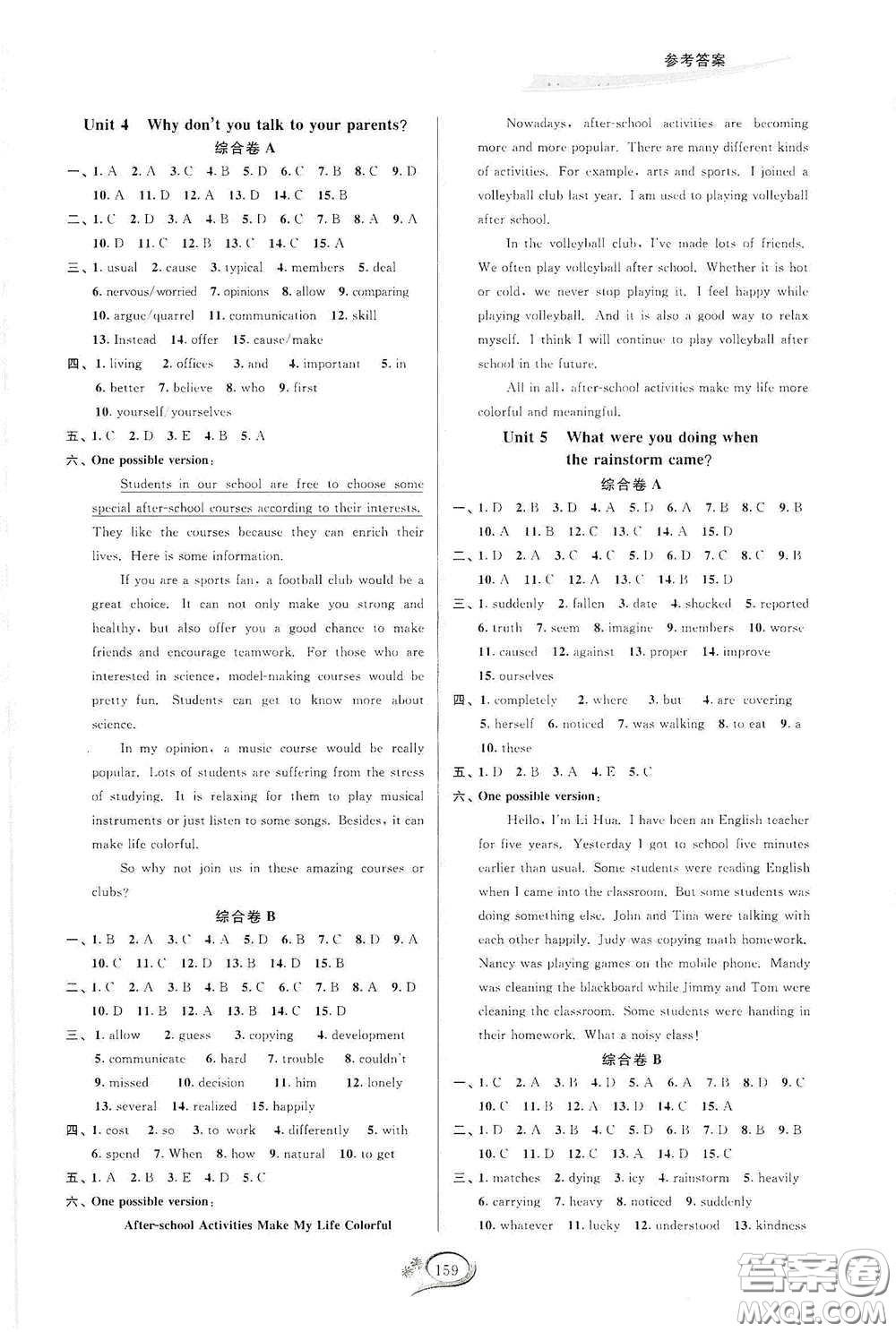 華東師范大學(xué)出版社2020春走進(jìn)重高培優(yōu)測(cè)試八年級(jí)英語(yǔ)下冊(cè)人教浙江專版答案