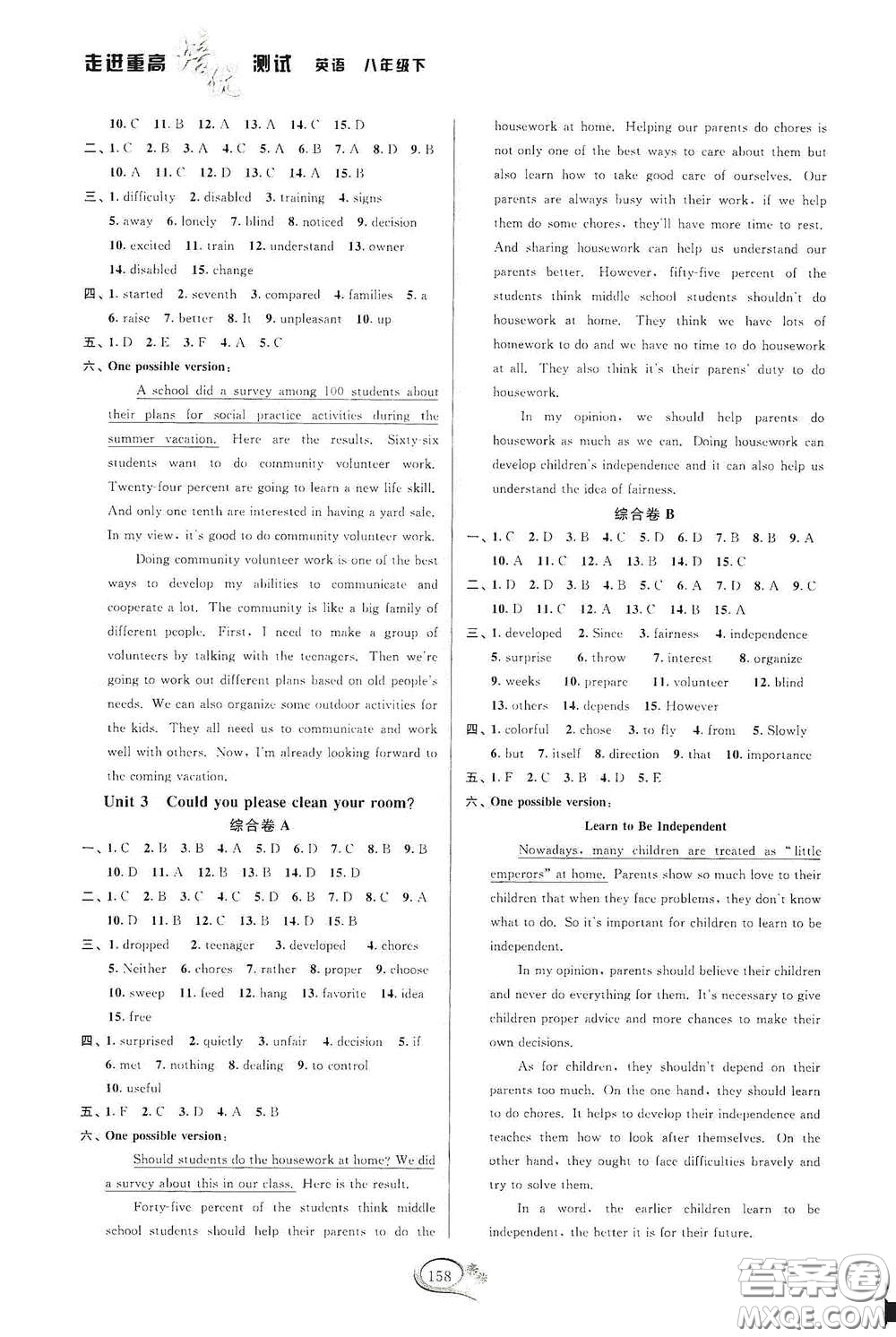 華東師范大學(xué)出版社2020春走進(jìn)重高培優(yōu)測(cè)試八年級(jí)英語(yǔ)下冊(cè)人教浙江專版答案