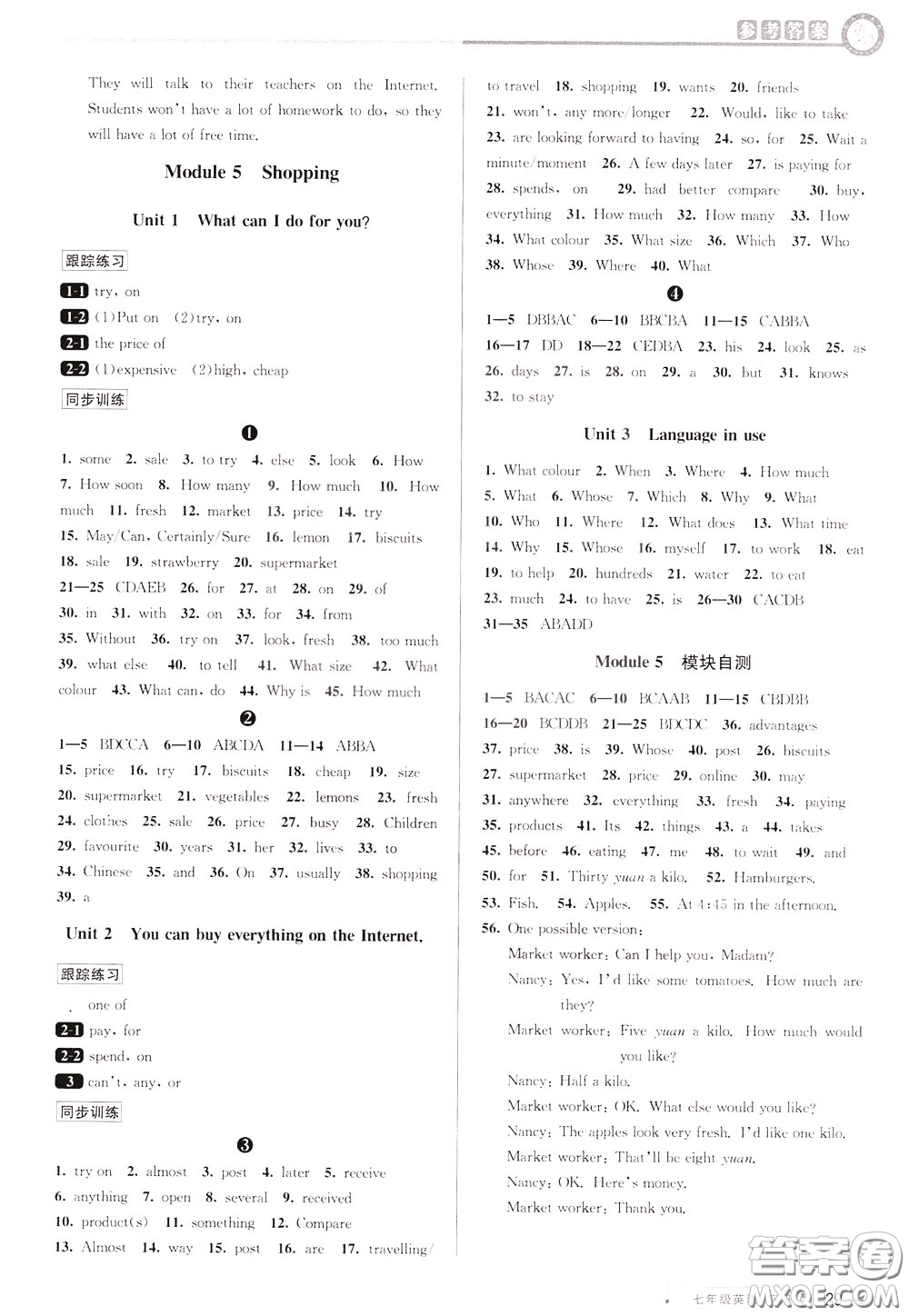 2020年教與學(xué)課程同步講練七年級(jí)英語(yǔ)下冊(cè)外研新標(biāo)準(zhǔn)版參考答案