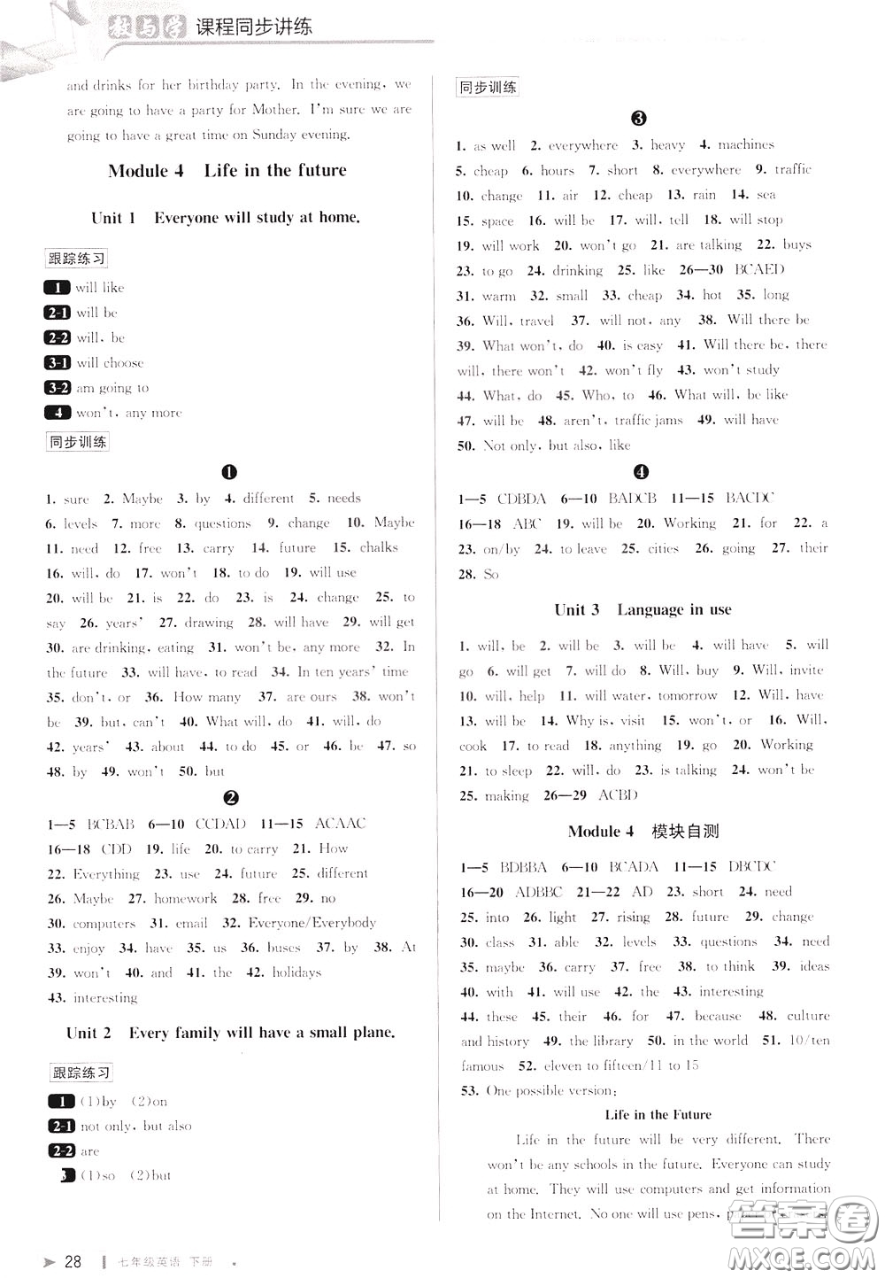 2020年教與學(xué)課程同步講練七年級(jí)英語(yǔ)下冊(cè)外研新標(biāo)準(zhǔn)版參考答案