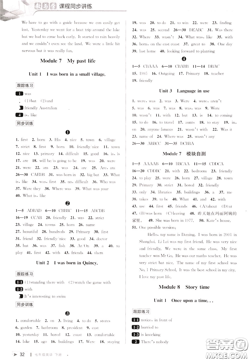 2020年教與學(xué)課程同步講練七年級(jí)英語(yǔ)下冊(cè)外研新標(biāo)準(zhǔn)版參考答案