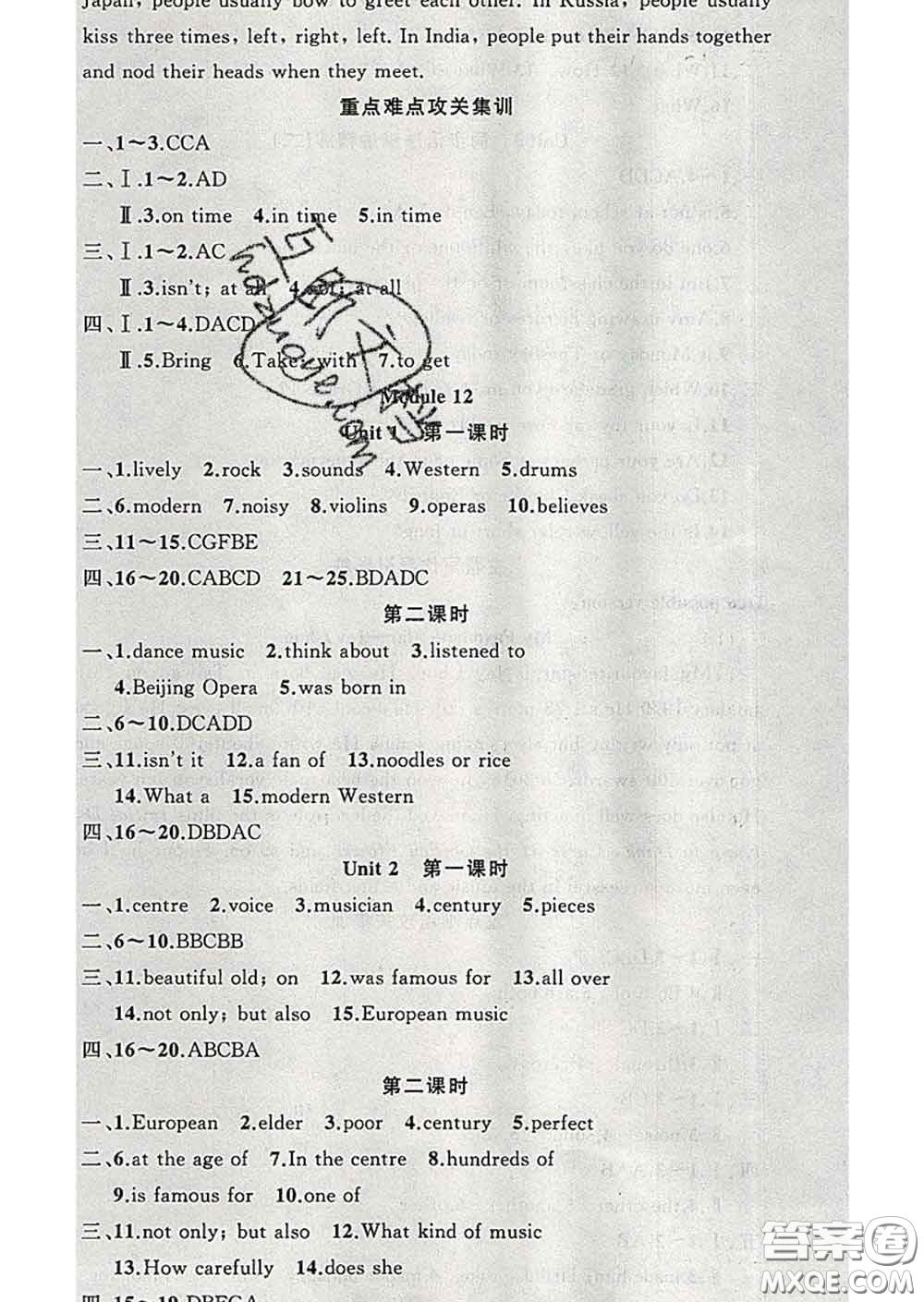 新疆青少年出版社2020春黃岡100分闖關七年級英語下冊外研版答案