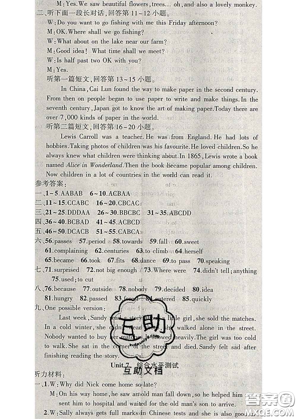 新疆青少年出版社2020春黃岡100分闖關(guān)七年級英語下冊牛津版答案