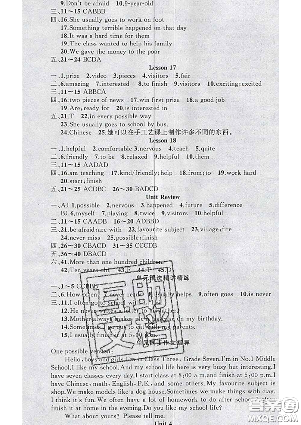 新疆青少年出版社2020春黃岡100分闖關(guān)七年級(jí)英語(yǔ)下冊(cè)冀教版答案