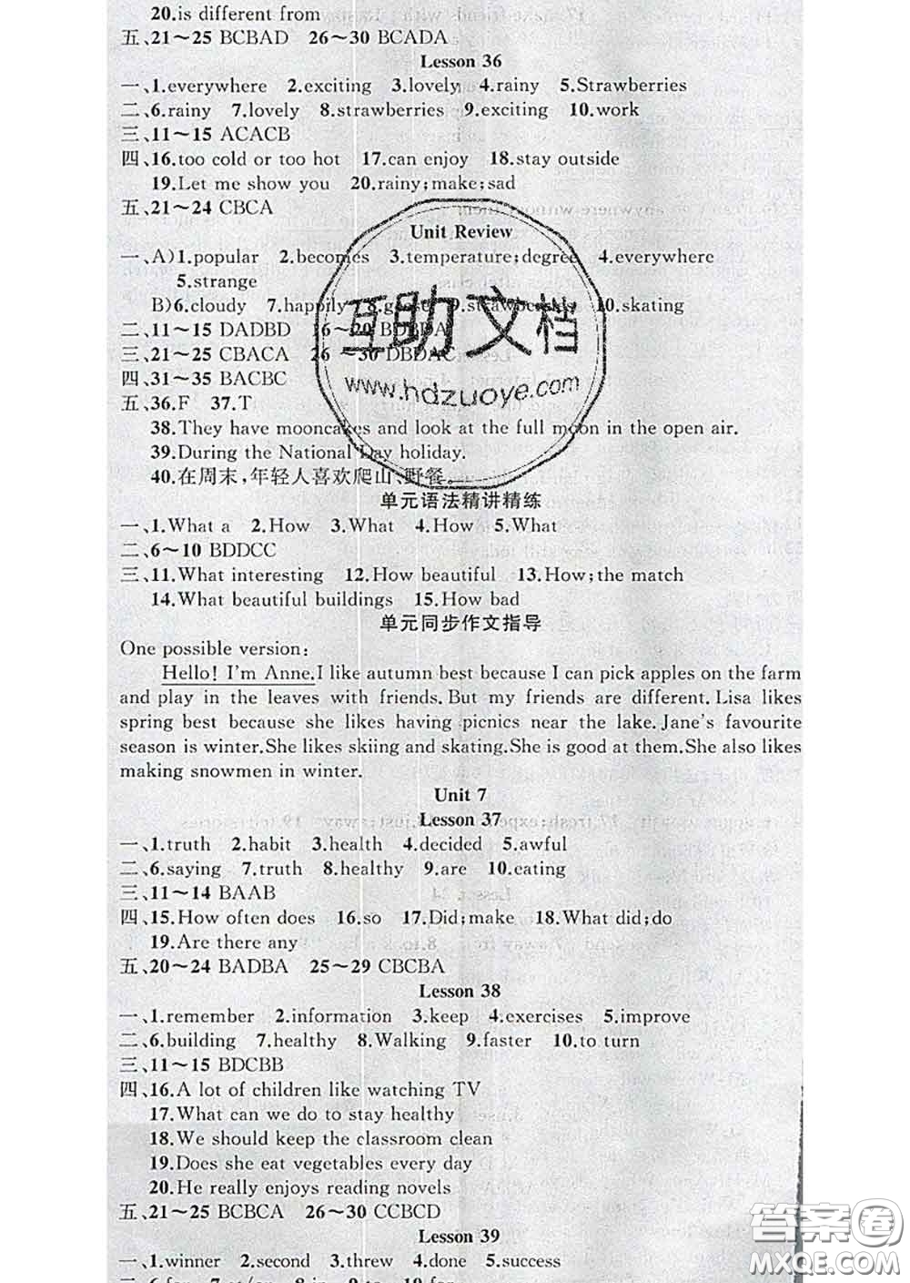 新疆青少年出版社2020春黃岡100分闖關(guān)七年級(jí)英語(yǔ)下冊(cè)冀教版答案