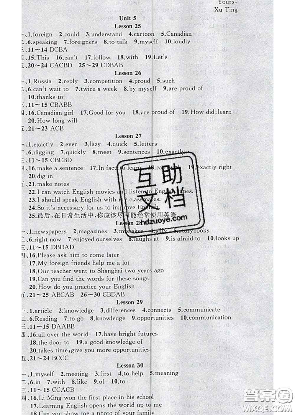 新疆青少年出版社2020春黃岡100分闖關(guān)七年級(jí)英語(yǔ)下冊(cè)冀教版答案