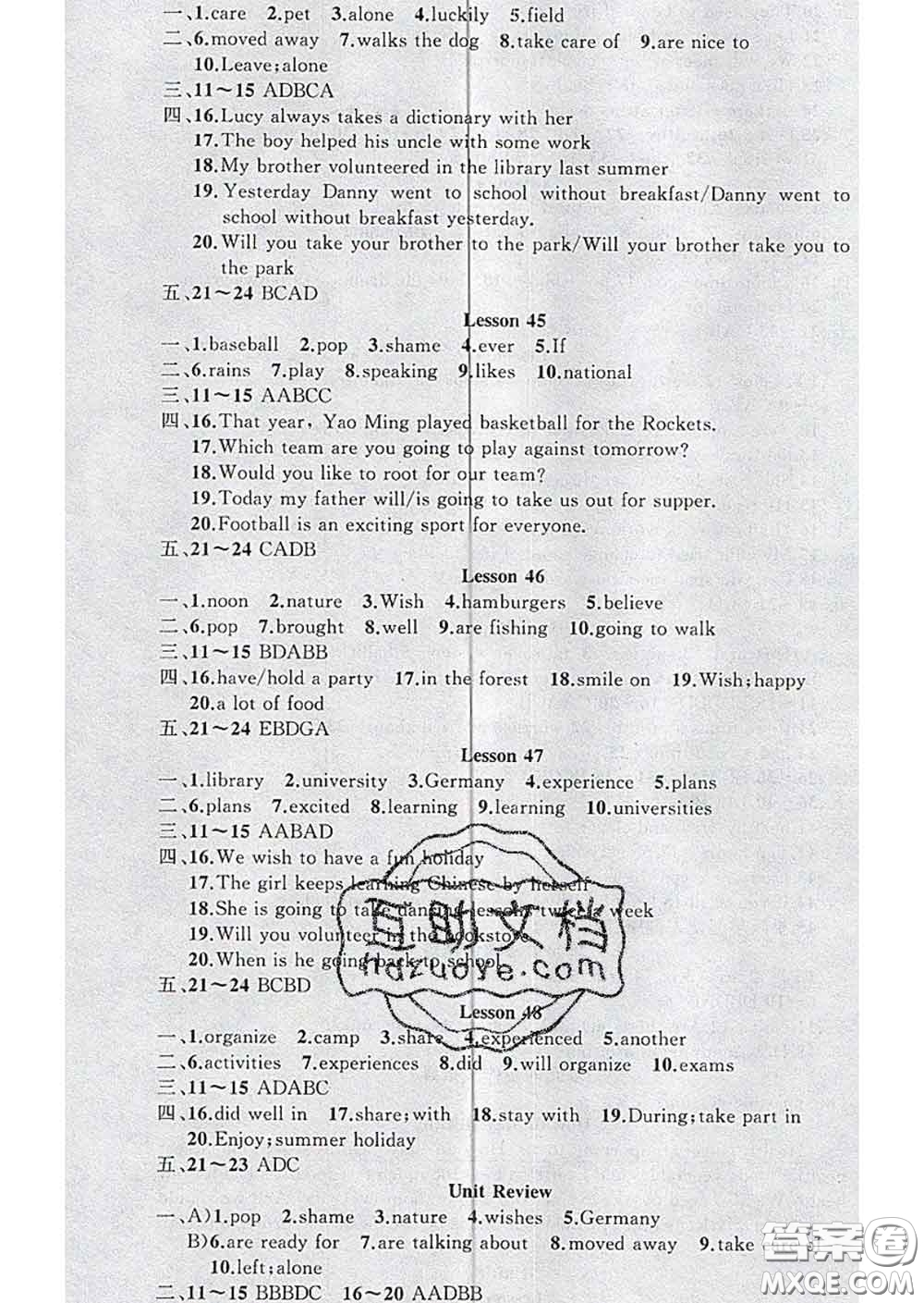 新疆青少年出版社2020春黃岡100分闖關(guān)七年級(jí)英語(yǔ)下冊(cè)冀教版答案