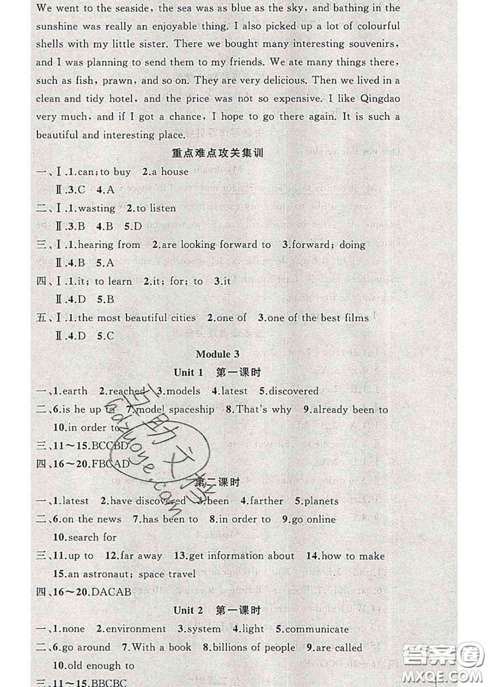 新疆青少年出版社2020春黃岡100分闖關八年級英語下冊外研版答案