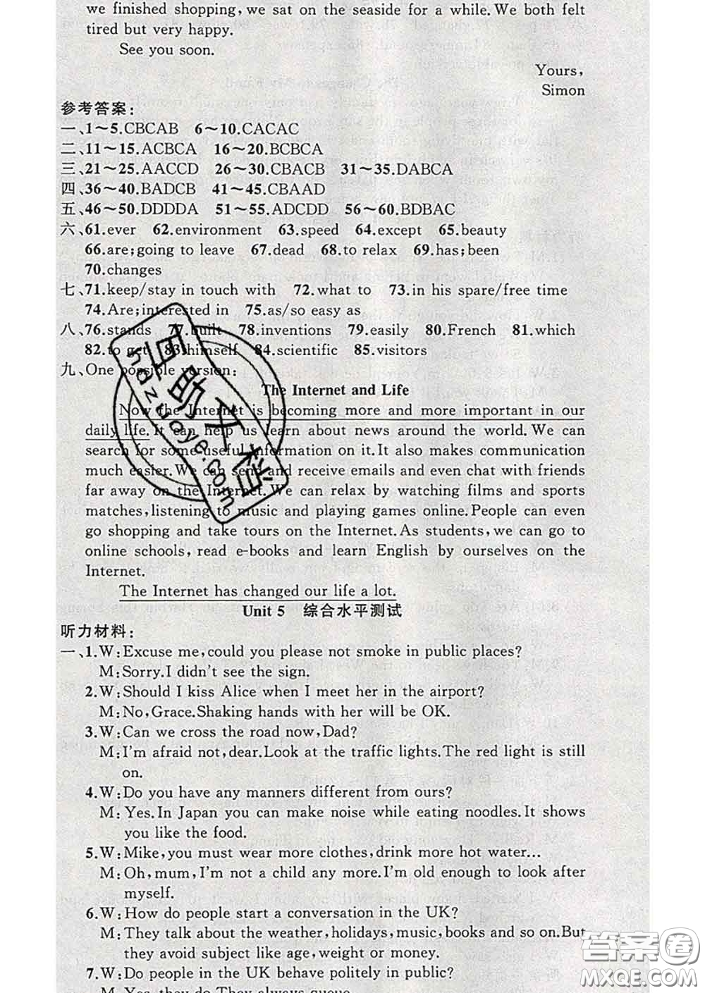 新疆青少年出版社2020春黃岡100分闖關(guān)八年級英語下冊牛津版答案