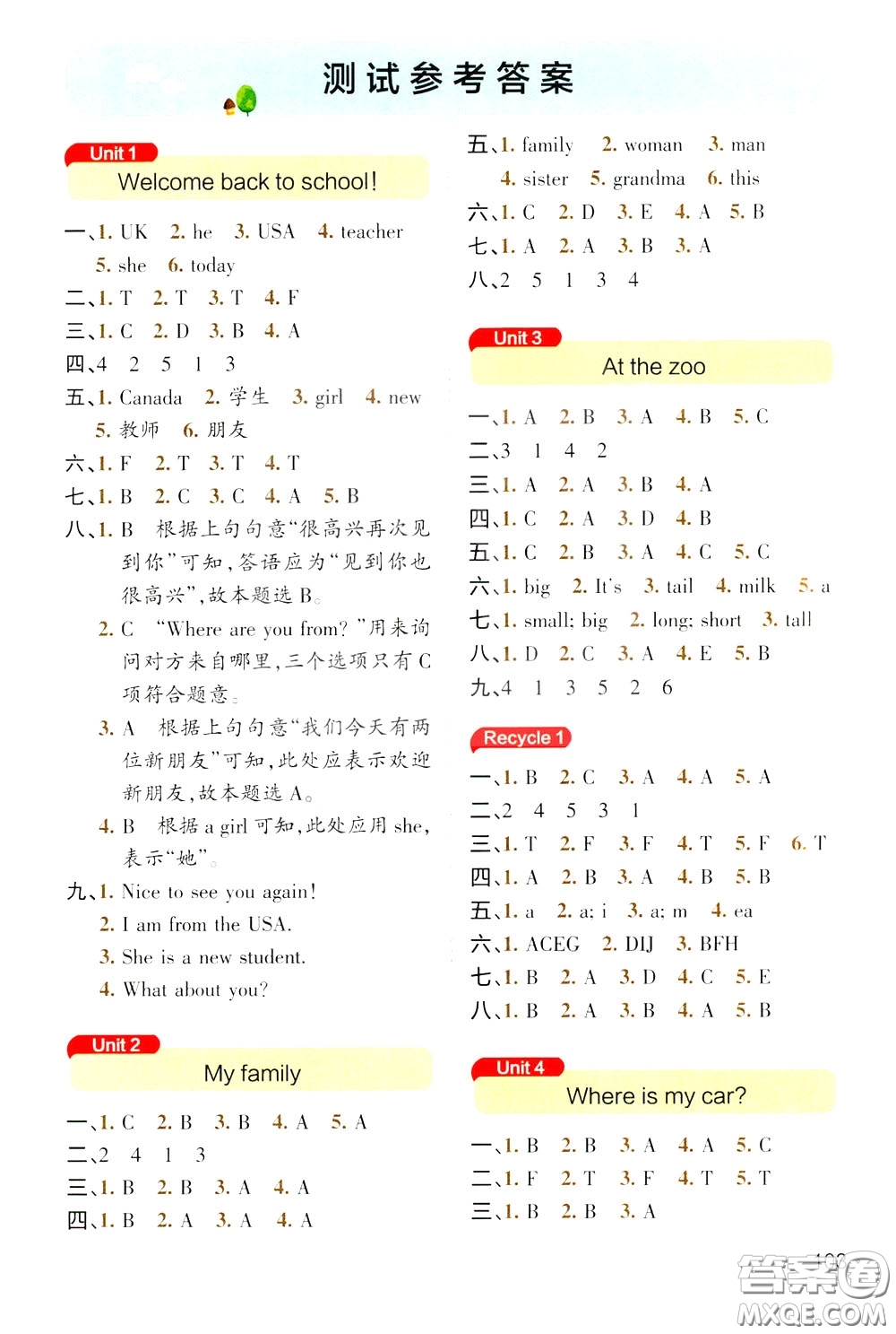 遼寧教育出版社2020年小學教材搭檔英語三年級下RJ版人教版參考答案