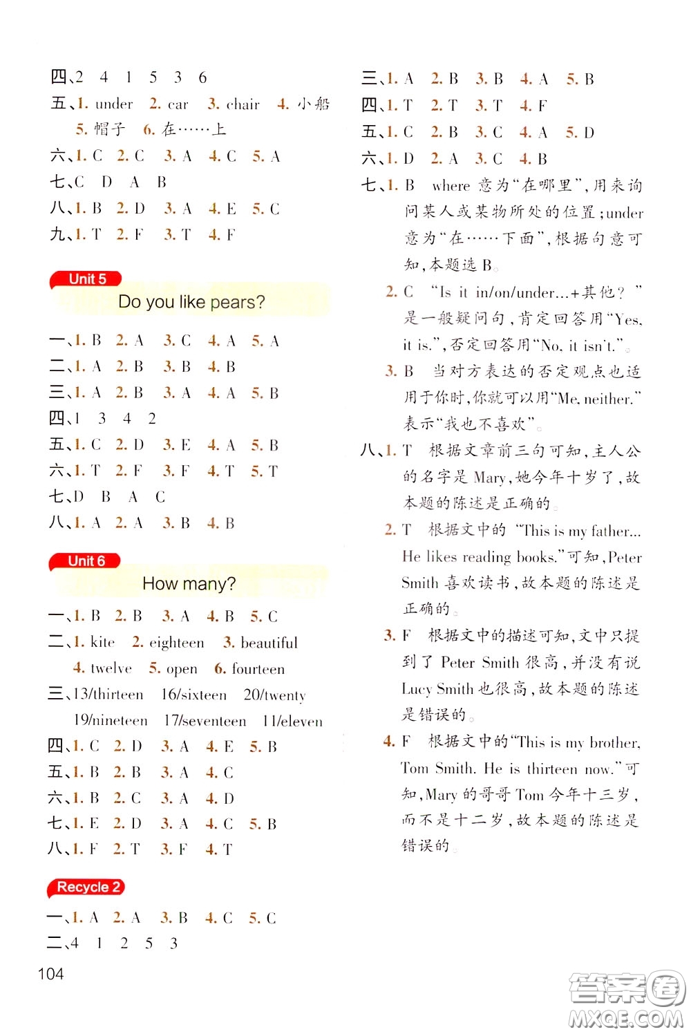 遼寧教育出版社2020年小學教材搭檔英語三年級下RJ版人教版參考答案