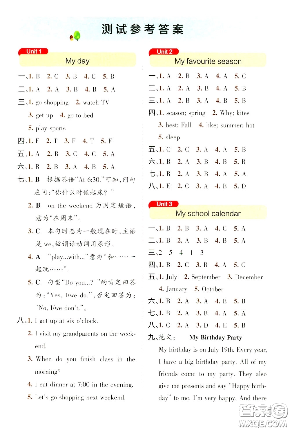 遼寧教育出版社2020年小學教材搭檔英語五年級下RJ版人教版參考答案