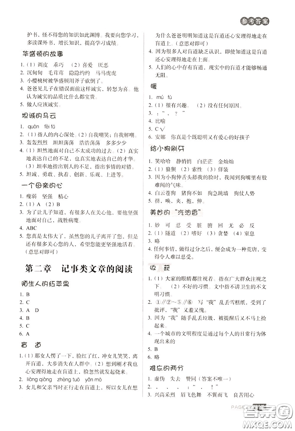 2020年庖丁閱讀小學(xué)語文閱讀巔峰訓(xùn)練4年級文體版參考答案