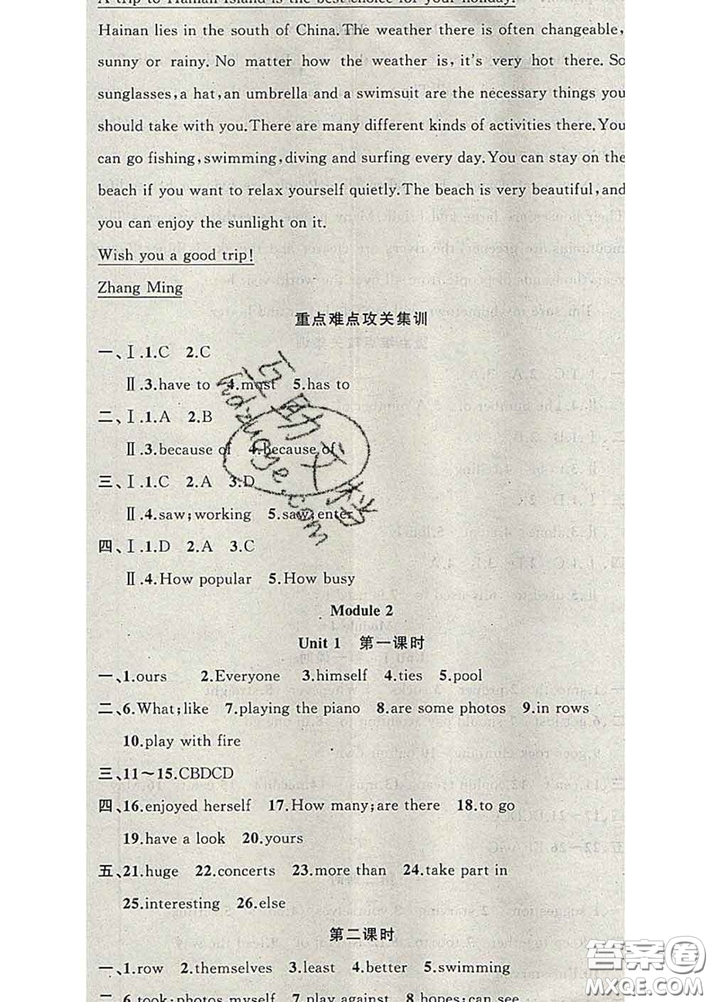 新疆青少年出版社2020春黃岡100分闖關(guān)九年級(jí)英語(yǔ)下冊(cè)外研版答案