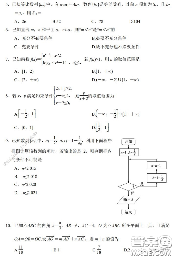 河南省2020年普通高等學校招生模擬考試理科數(shù)學試題及答案