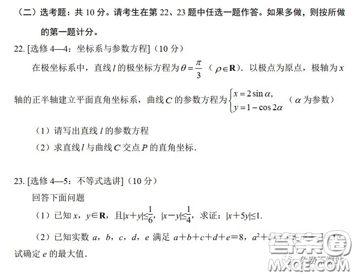 河南省2020年普通高等學校招生模擬考試理科數(shù)學試題及答案