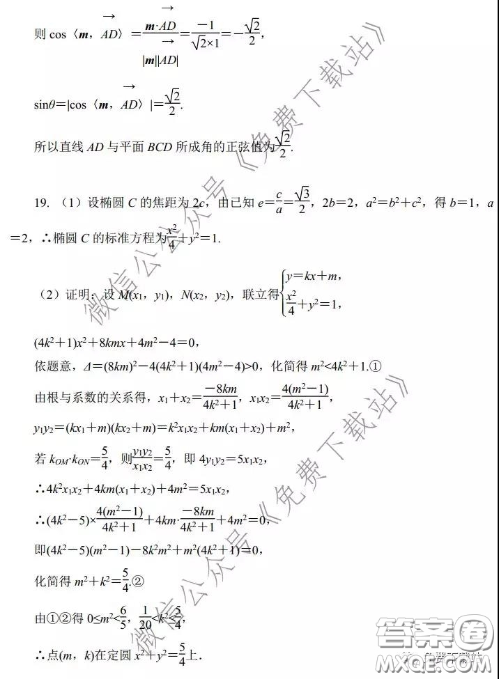 河南省2020年普通高等學校招生模擬考試理科數(shù)學試題及答案