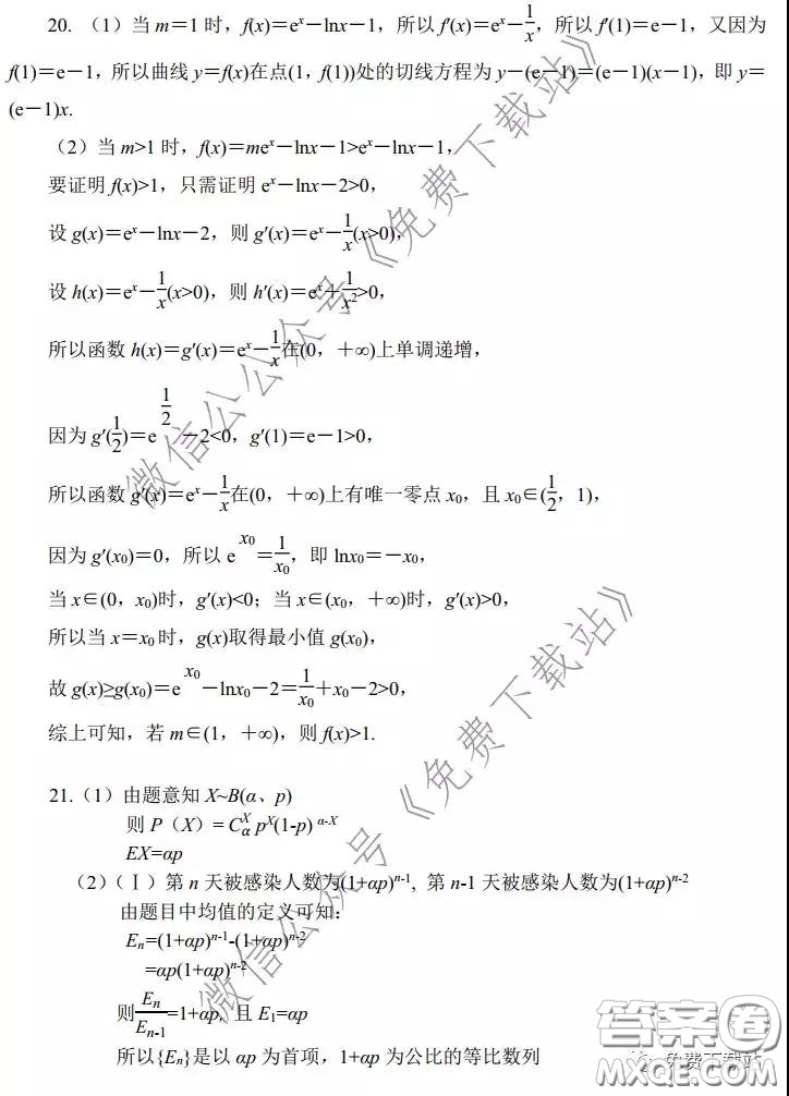 河南省2020年普通高等學校招生模擬考試理科數(shù)學試題及答案