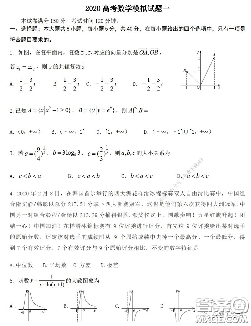 濰坊市2020屆高三2月份模擬一數(shù)學(xué)試題及答案