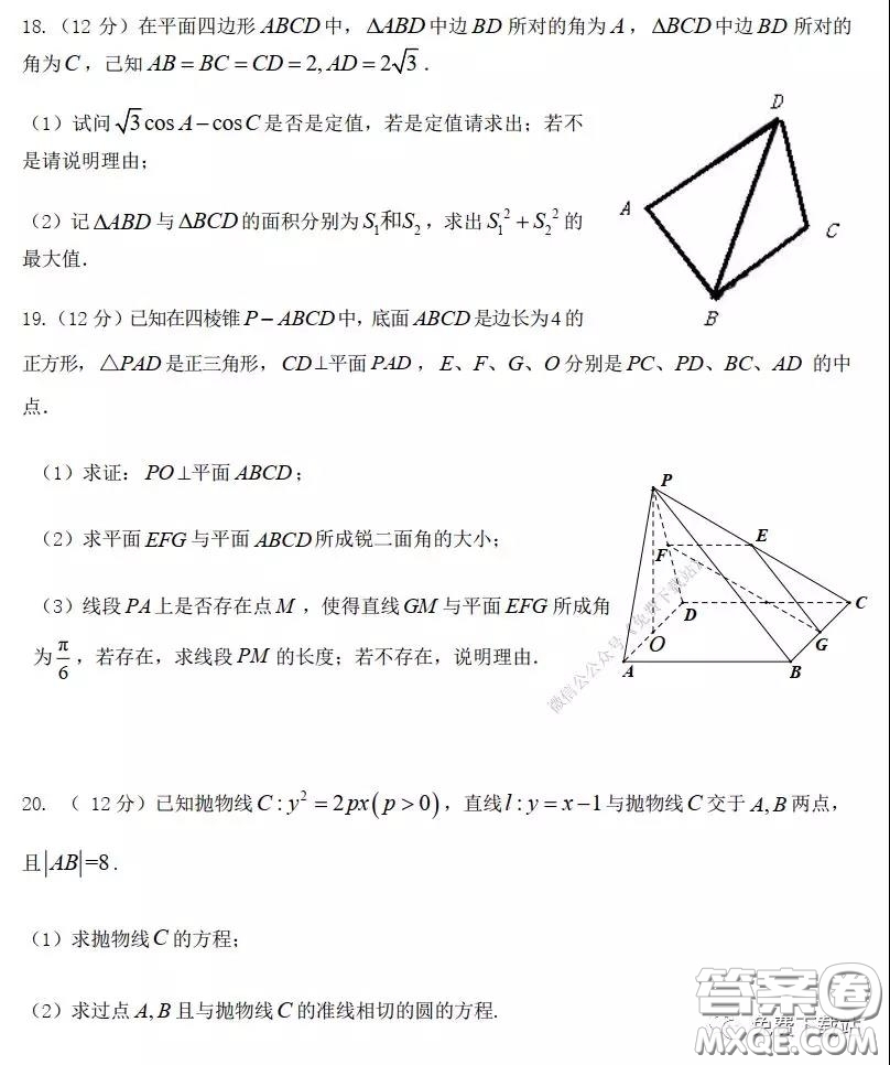 濰坊市2020屆高三2月份模擬一數(shù)學(xué)試題及答案