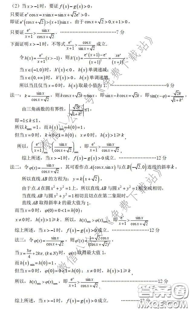 濰坊市2020屆高三2月份模擬一數(shù)學(xué)試題及答案