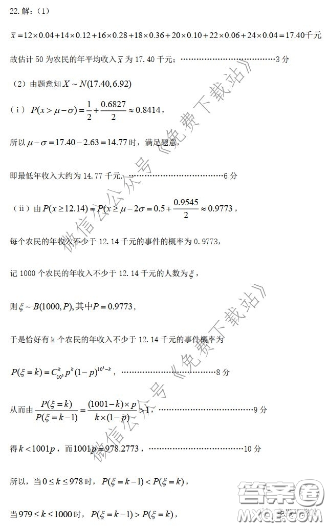 濰坊市2020屆高三2月份模擬一數(shù)學(xué)試題及答案