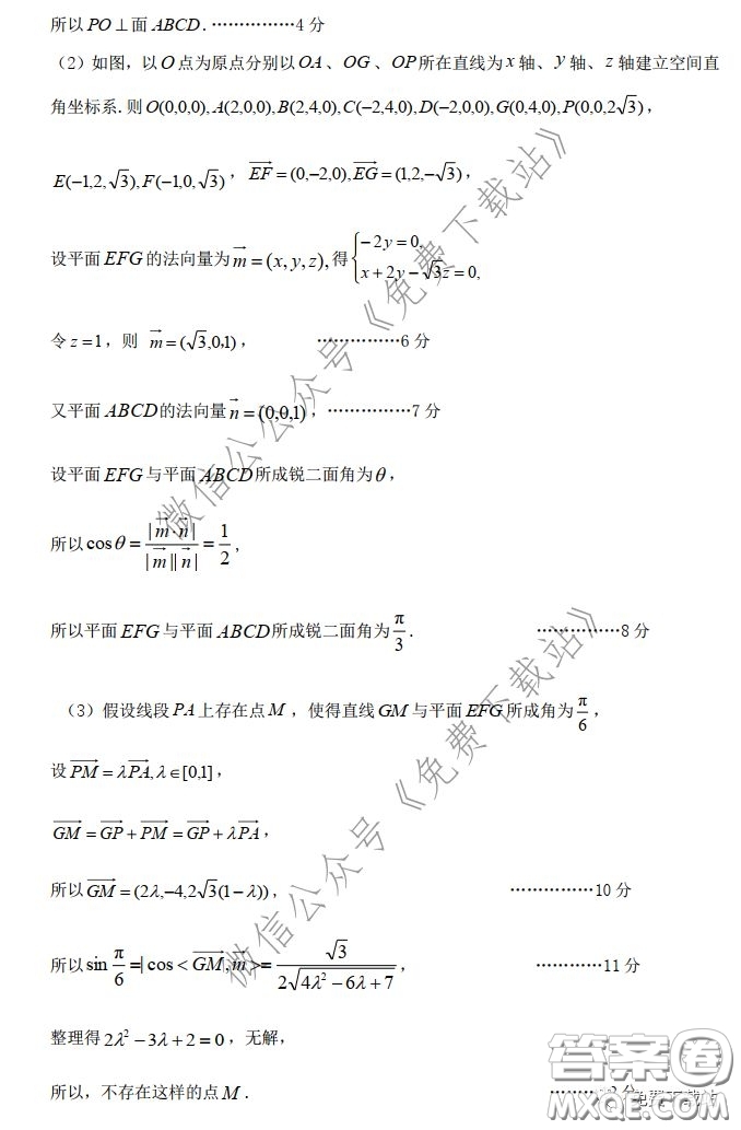 濰坊市2020屆高三2月份模擬一數(shù)學(xué)試題及答案