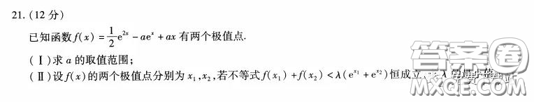 天一大聯(lián)考2020屆高考全真模擬卷四理科數(shù)學(xué)試題及答案