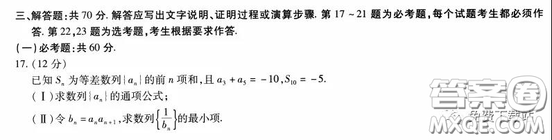 天一大聯(lián)考2020屆高考全真模擬卷四理科數(shù)學(xué)試題及答案