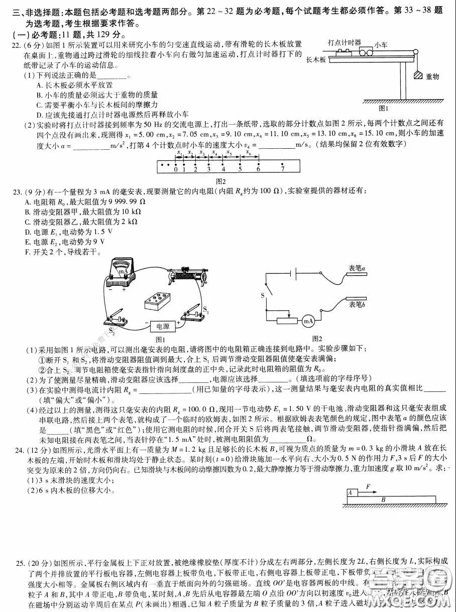 天一大聯(lián)考2020屆高考全真模擬卷四理科綜合試題及答案