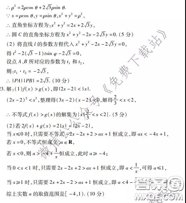 2020年普通高等學(xué)校招生全國統(tǒng)一考試高考仿真模擬信息卷押題卷三文科數(shù)學(xué)試題及答案