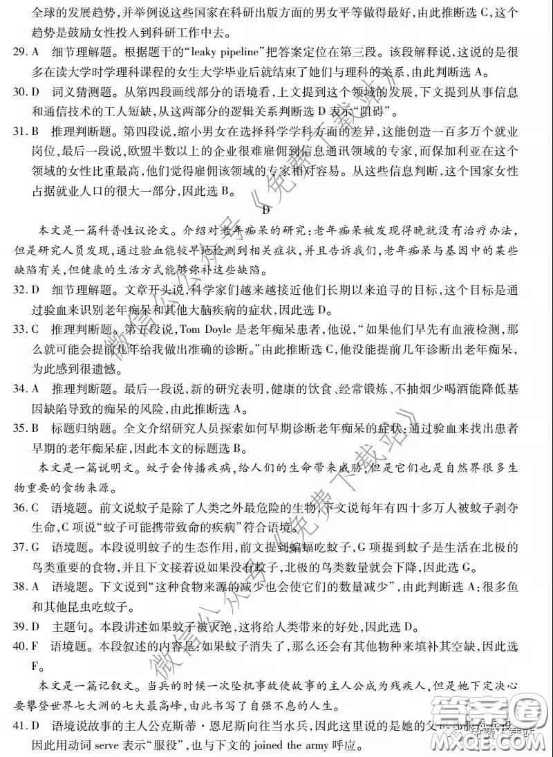 2020年普通高等學校招生全國統(tǒng)一考試高考仿真模擬信息卷押題卷三英語答案