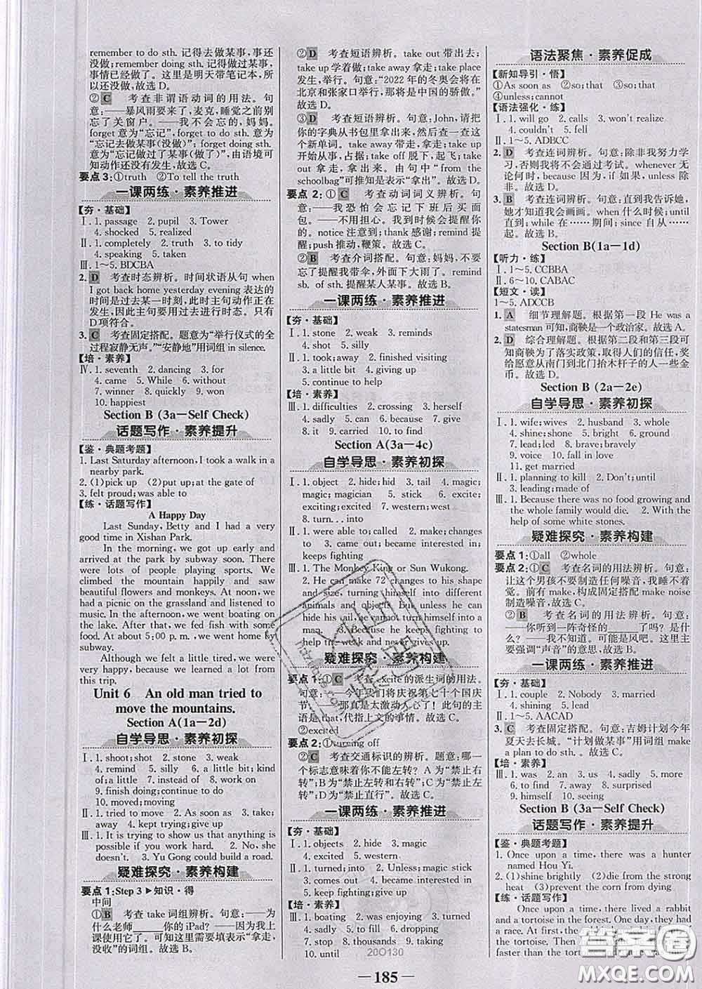 2020新版世紀(jì)金榜金榜學(xué)案八年級(jí)英語(yǔ)下冊(cè)人教版答案