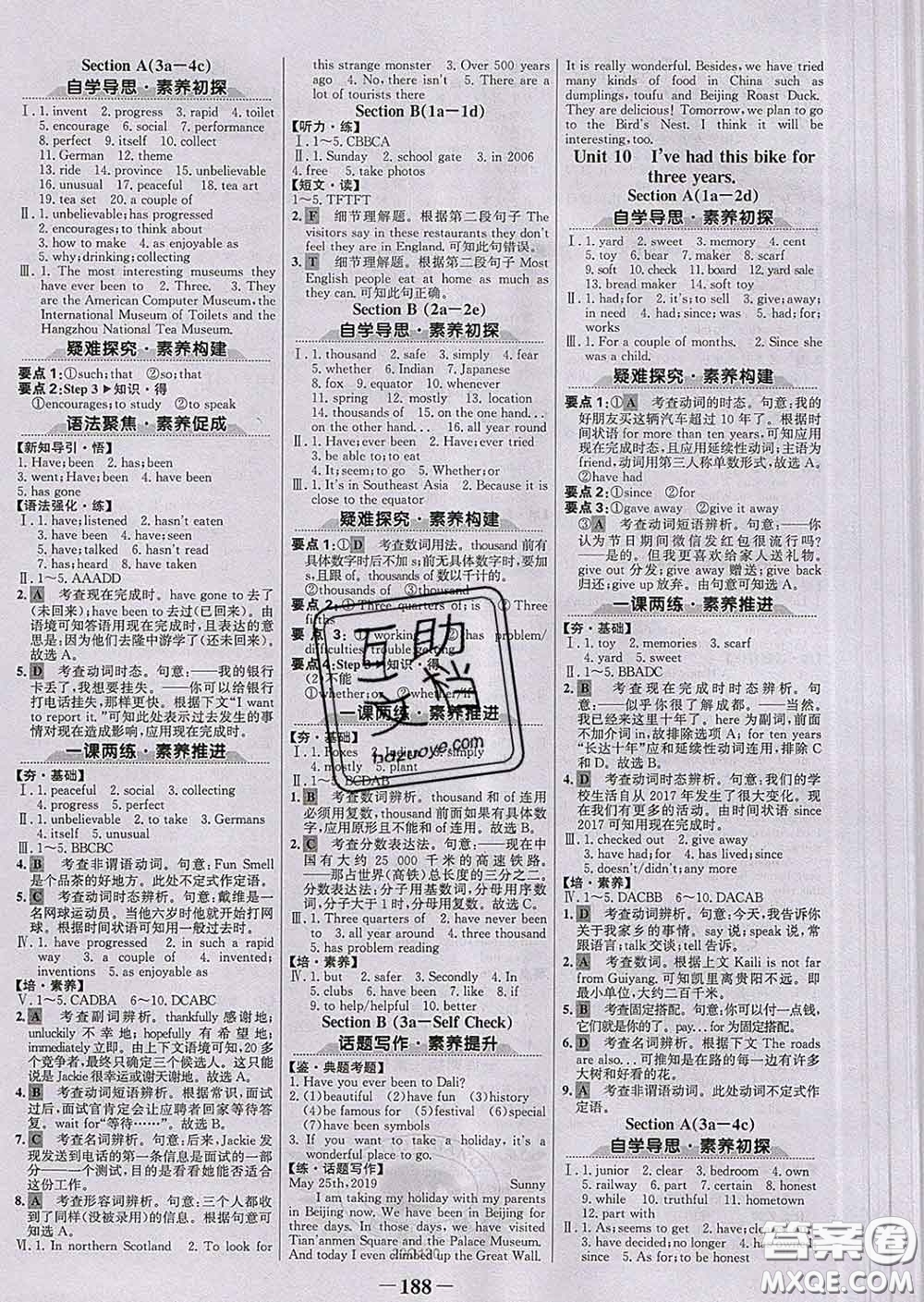 2020新版世紀(jì)金榜金榜學(xué)案八年級(jí)英語(yǔ)下冊(cè)人教版答案