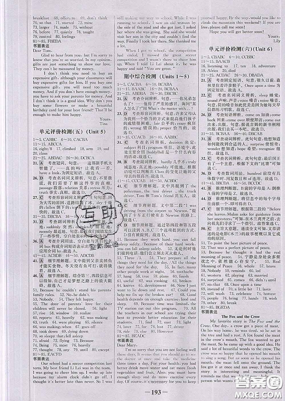 2020新版世紀(jì)金榜金榜學(xué)案八年級(jí)英語(yǔ)下冊(cè)人教版答案