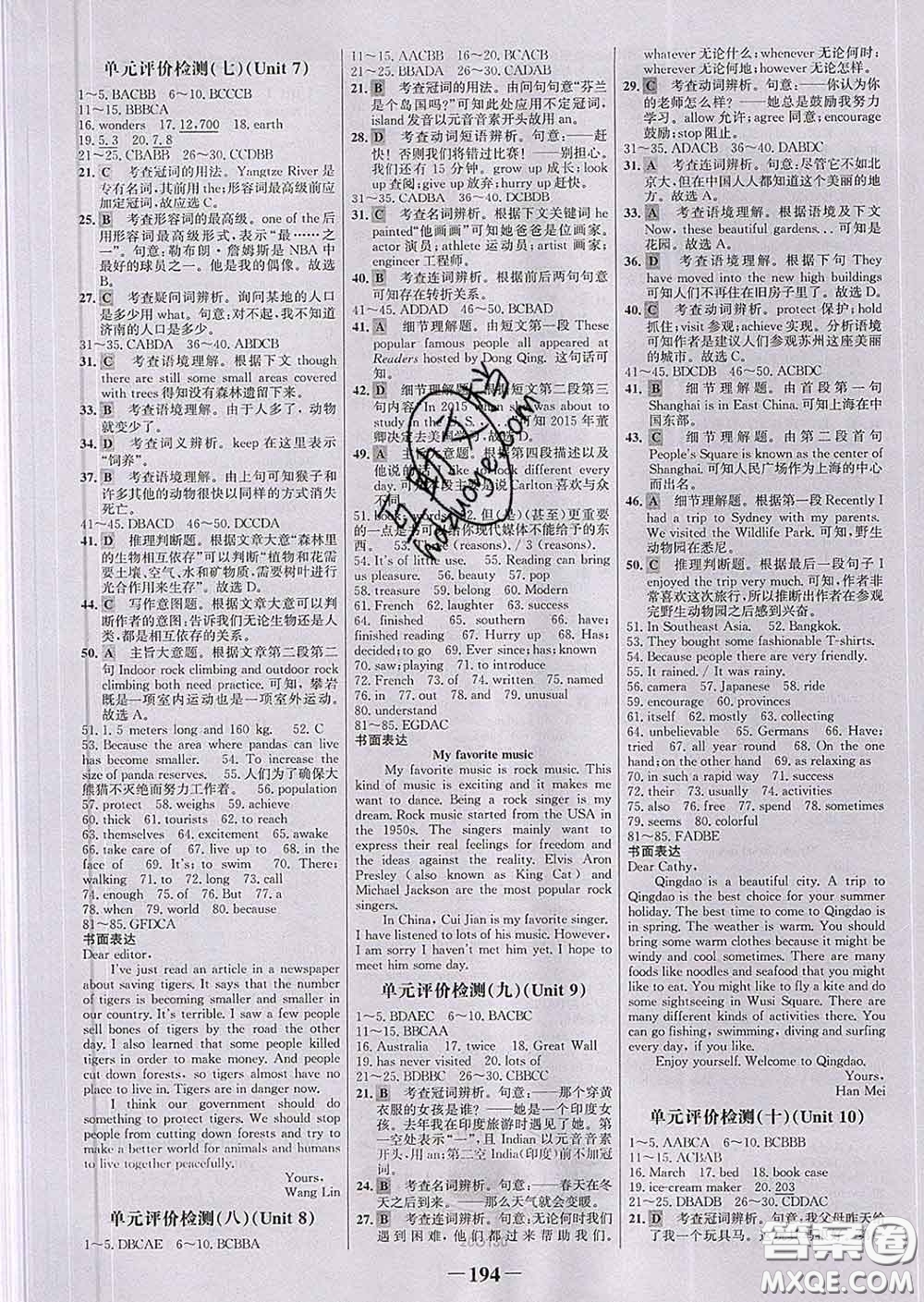 2020新版世紀(jì)金榜金榜學(xué)案八年級(jí)英語(yǔ)下冊(cè)人教版答案