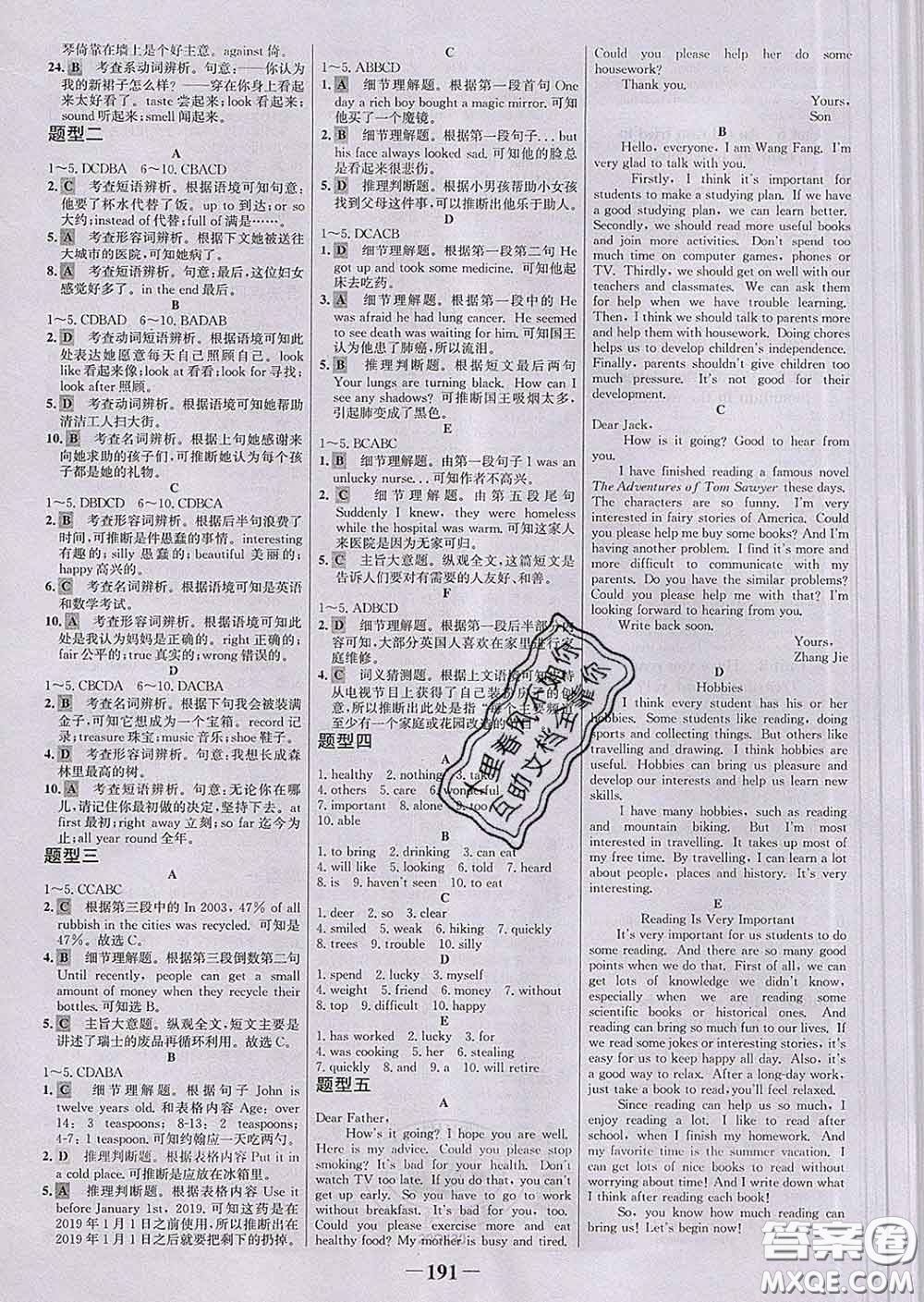 2020新版世紀(jì)金榜金榜學(xué)案八年級(jí)英語(yǔ)下冊(cè)人教版答案