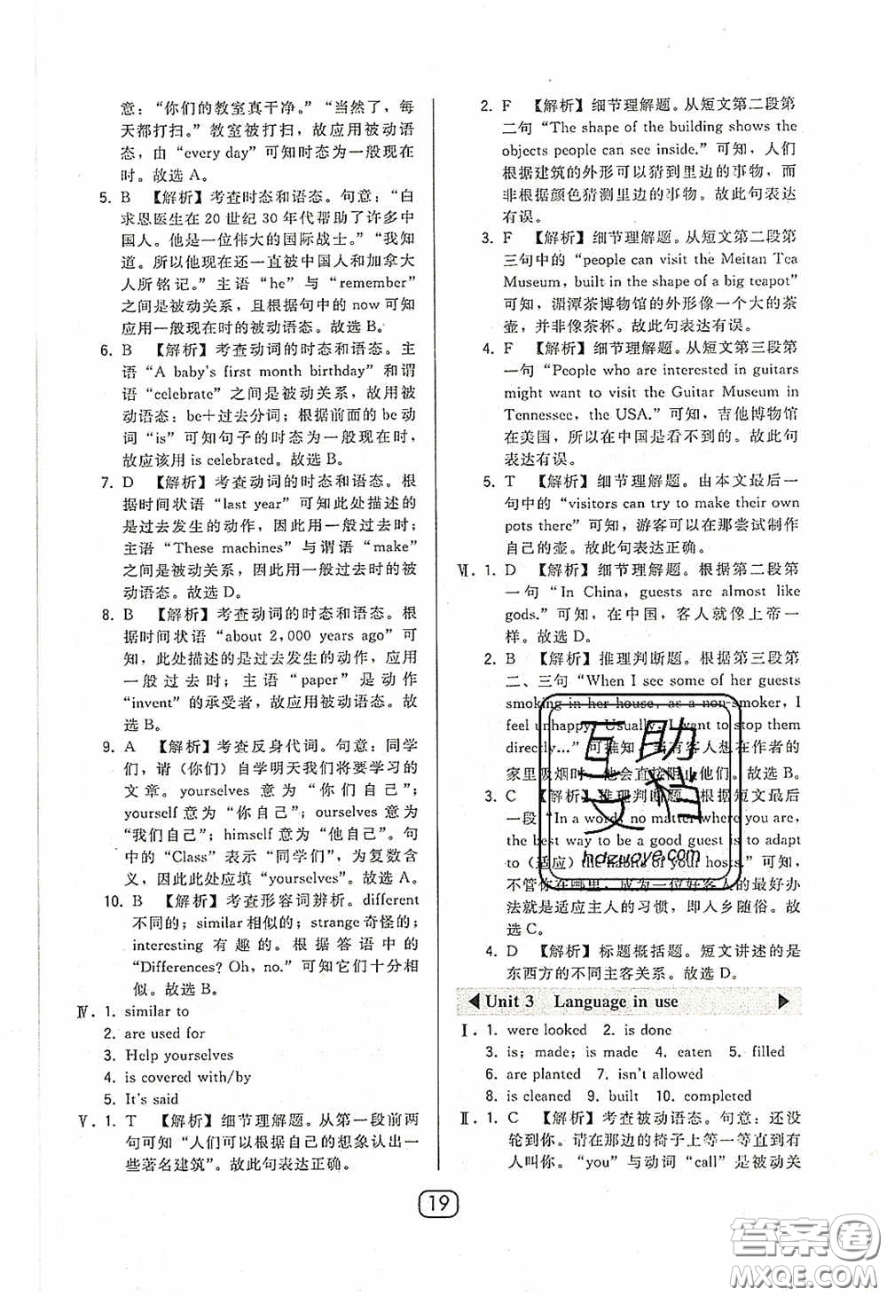 東北師范大學出版社2020北大綠卡課時同步講練九年級英語下冊外研版答案