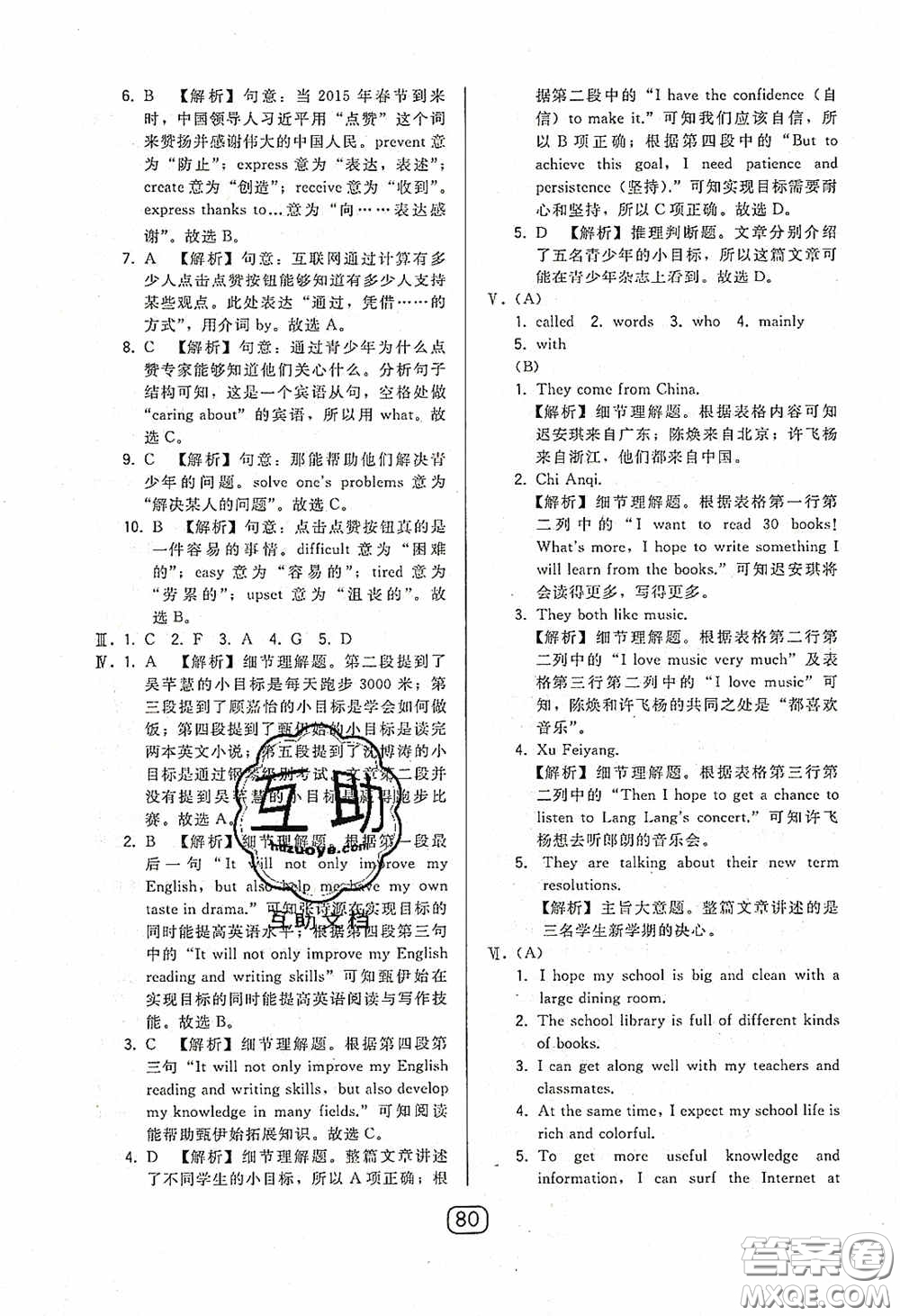 東北師范大學出版社2020北大綠卡課時同步講練九年級英語下冊外研版答案