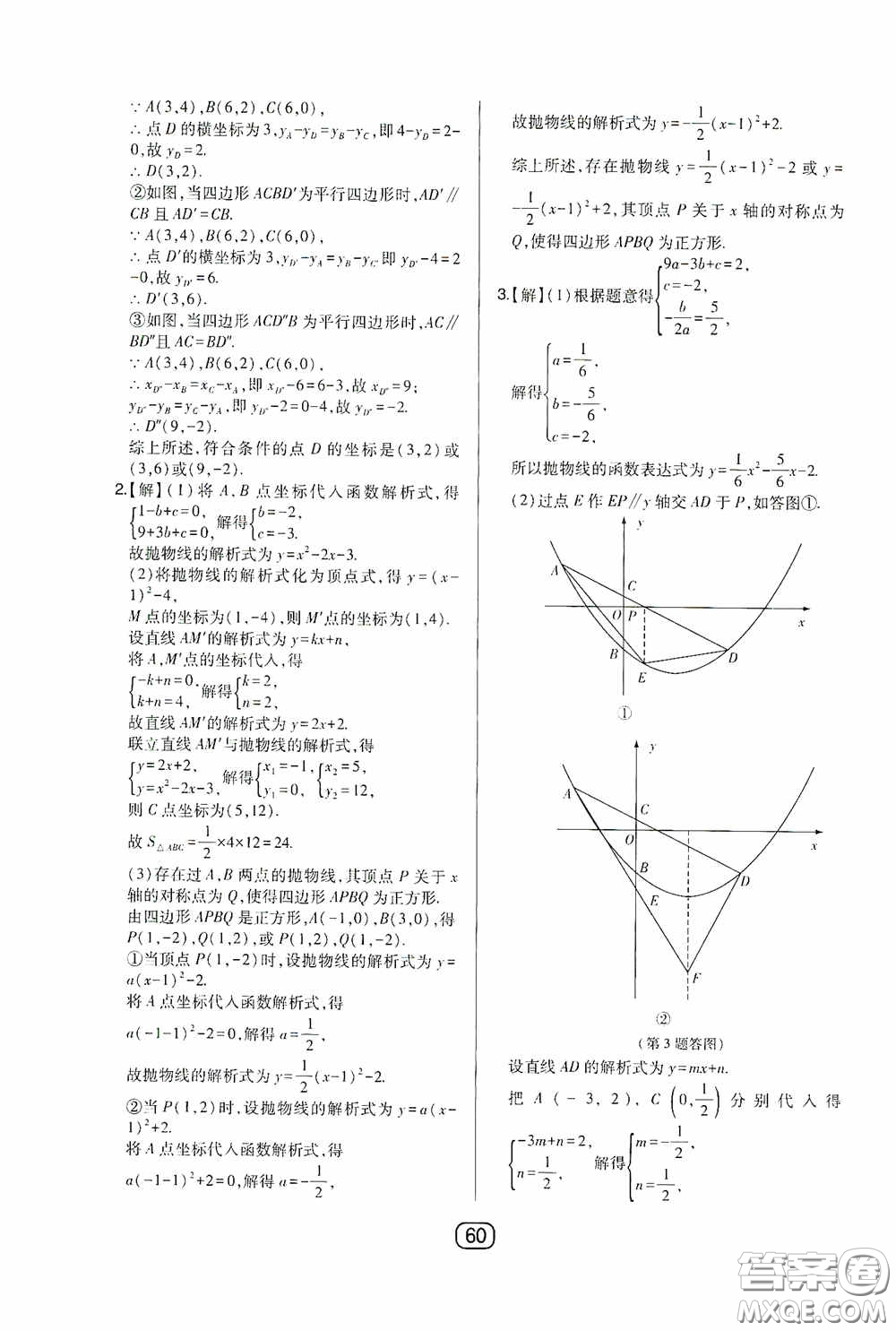 東北師范大學(xué)出版社2020北大綠卡課時(shí)同步講練九年級(jí)數(shù)學(xué)下冊(cè)人教版答案