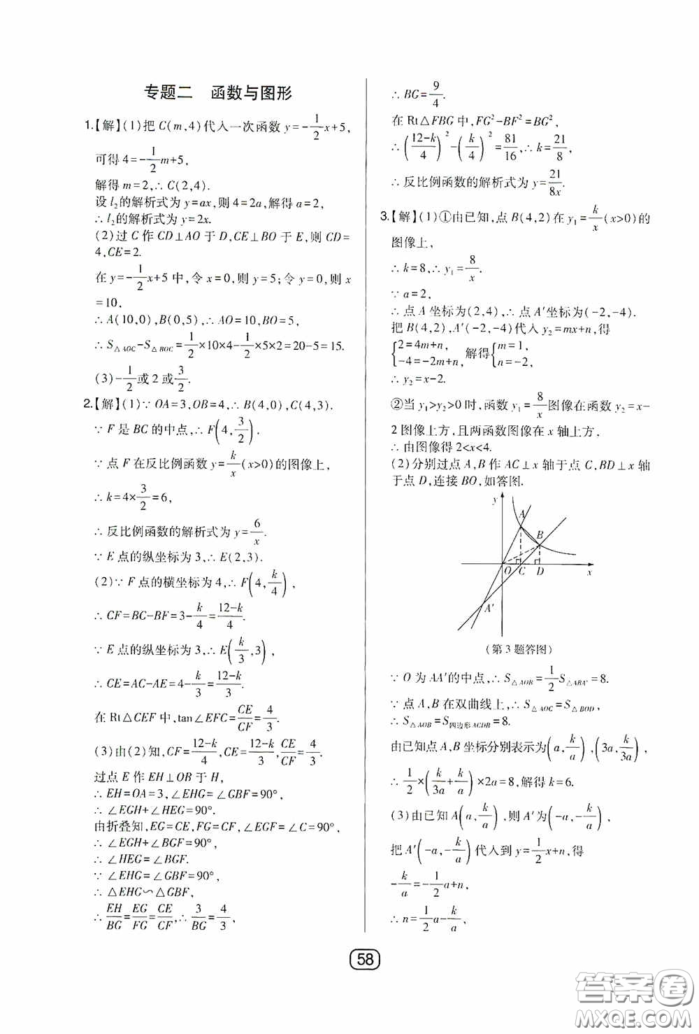 東北師范大學(xué)出版社2020北大綠卡課時(shí)同步講練九年級(jí)數(shù)學(xué)下冊(cè)人教版答案