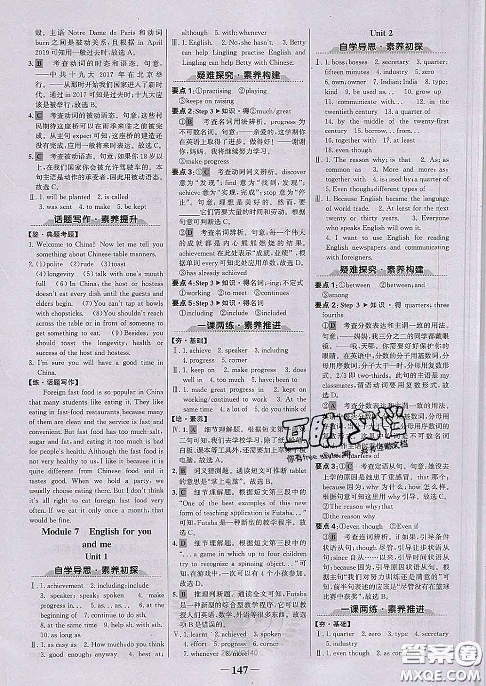 2020新版世紀(jì)金榜金榜學(xué)案九年級(jí)英語(yǔ)下冊(cè)外研版答案