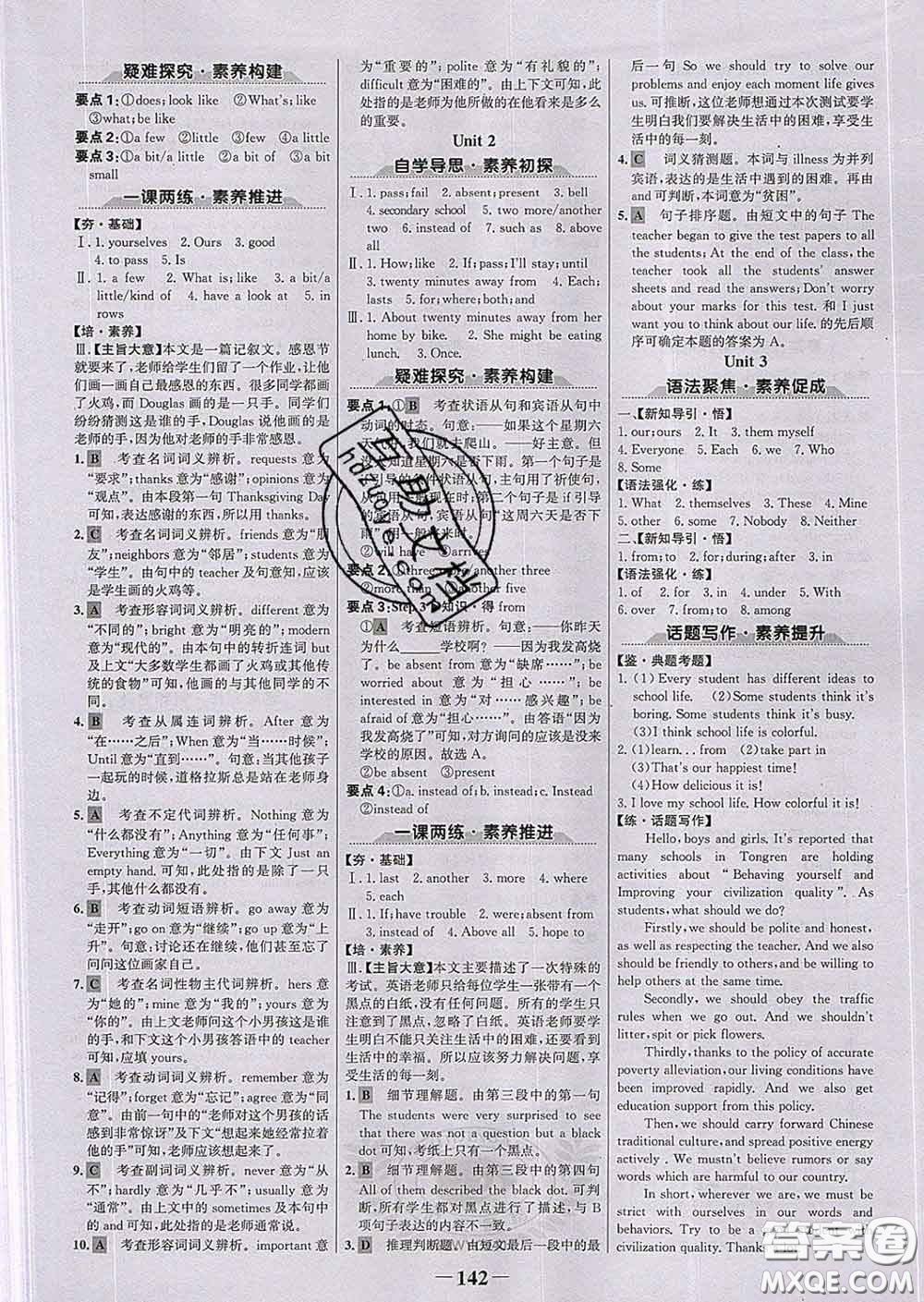 2020新版世紀(jì)金榜金榜學(xué)案九年級(jí)英語(yǔ)下冊(cè)外研版答案