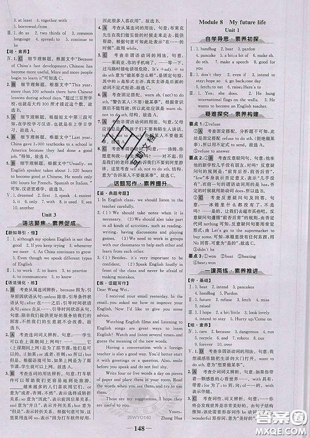 2020新版世紀(jì)金榜金榜學(xué)案九年級(jí)英語(yǔ)下冊(cè)外研版答案